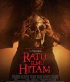 新版降头女王 Ratu Ilmu Hitam            (2019)