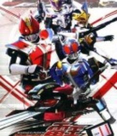 假面骑士电王 仮面ライダー電王            (2007)