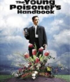 少年落毒事件簿 The Young Poisoner's Handbook            (1995)