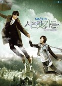 秘密花园 시크릿 가든            (2010)