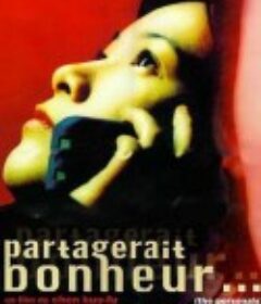 征婚启事 徵婚啟事            (1998)