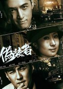 伪装者            (2015)