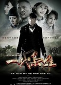 一代枭雄            (2014)