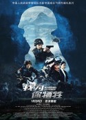 我为你牺牲            (2019)