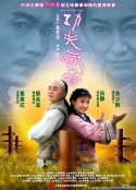 功夫·咏春            (2010)