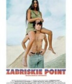 扎布里斯基角 Zabriskie Point            (1970)