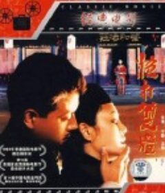 炮打双灯            (1994)