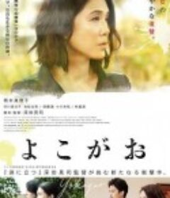 侧颜 よこがお            (2019)