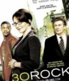 我为喜剧狂 第一季-第七季 30 Rock Season 1-7            (2006-2012)