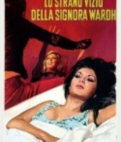 妻子的罪恶 Lo strano vizio della Signora Wardh            (1971)