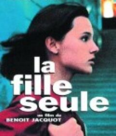 单身女孩 La fille seule            (1995)