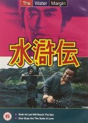 水浒传 水滸伝            (1973)