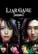 诈欺游戏2 ライアーゲーム2            (2009)