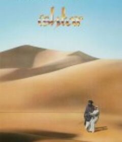 飞越迷城 Ishtar            (1987)