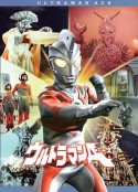 艾斯奥特曼 ウルトラマンA            (1972)