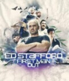 决胜荒野 第一季 Ed Stafford: First Man Out Season 1            (2019)