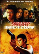 特警新人类2：机动任务            (2000)