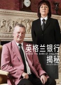 揭秘英格兰银行 第一季 Inside the Bank of England Season 1 (2019)