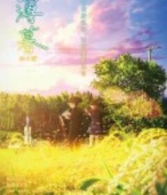 薄暮            (2019)