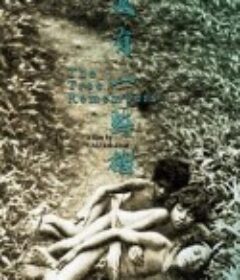 还有一些树 還有一些樹            (2019)