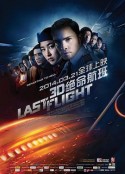 绝命航班 Last Flight            (2014)