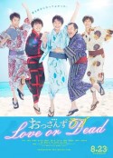 大叔之爱：爱情或死亡 おっさんずラブ～LOVE or DEAD～            (2019)