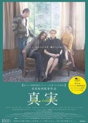真相 La vérité            (2019)