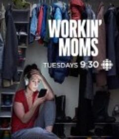 上班族妈妈 第二季 Workin' Moms Season 2            (2018)