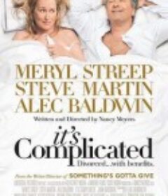 爱很复杂 It's Complicated            (2009)
