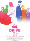 驾驶 Drive            (2002)