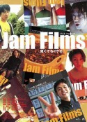 果酱 Jam Films            (2002)