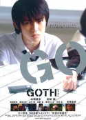 断掌事件 GOTH            (2008)
