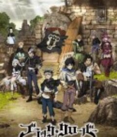 黑色五叶草 ブラッククローバー            (2017)