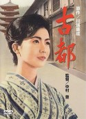古都            (1963)
