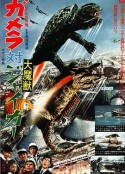 加美拉对大魔兽加卡 ガメラ対大魔獣ジャイガー            (1970)