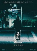 魂：恐怖的开始 혼 : 공포의 시작            (2019)