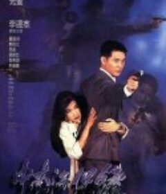 中南海保镖 中南海保镳            (1994)