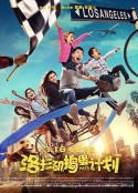 洛杉矶捣蛋计划            (2016)