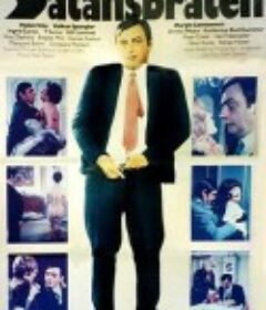 撒旦一击 Satansbraten            (1976)