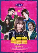 势利眼 속물들            (2018)