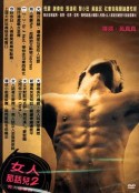 男人这东西            (2004)