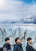 旅行者 第二季 트래블러 - 아르헨티나            (2020)