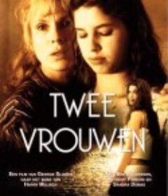 两个女人 Twee Vrouwen            (1979)