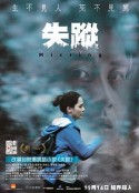 失踪 失蹤            (2019)