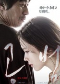 共犯 공범            (2013)