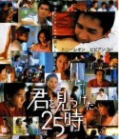每天爱你8小时 每天爱您8小时            (1998)