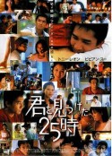 每天爱你8小时 每天爱您8小时            (1998)
