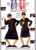 积奇玛莉 積奇瑪莉            (1992)