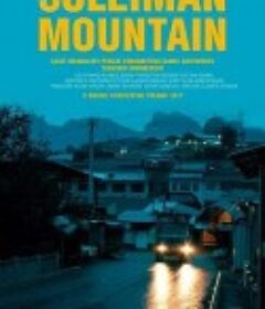 苏莱曼山 Сулайман Тоо            (2017)