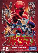 蜘蛛侠 スパイダーマン            (1978)